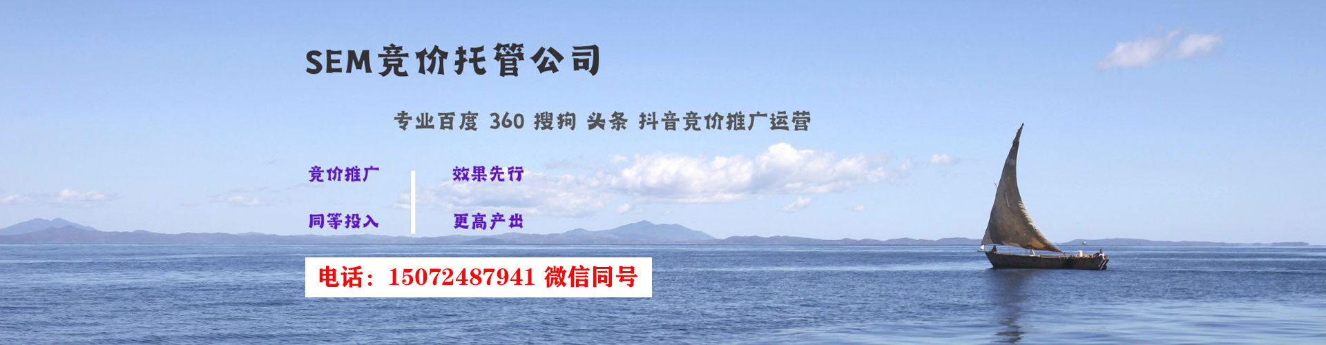 龙泉百度竞价托管